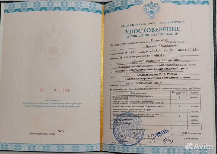 Судебный юрист (консультация бесплатно)