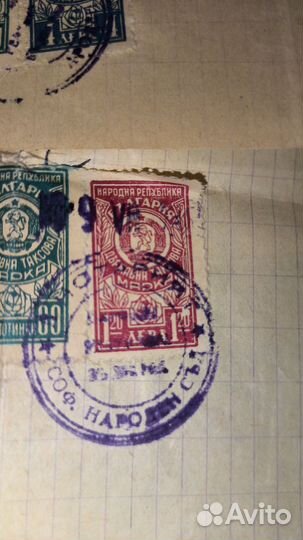 Консульская марка Болгарии