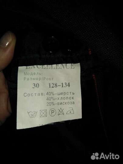 Костюм школьный 128-134