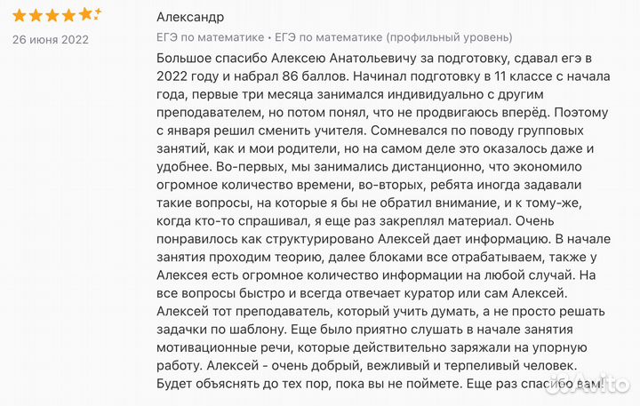 Репетитор по математике и физике. Егэ и огэ