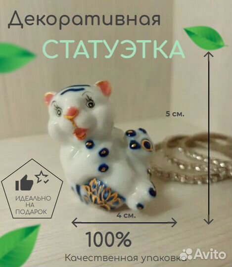 Сувенир статуэтка