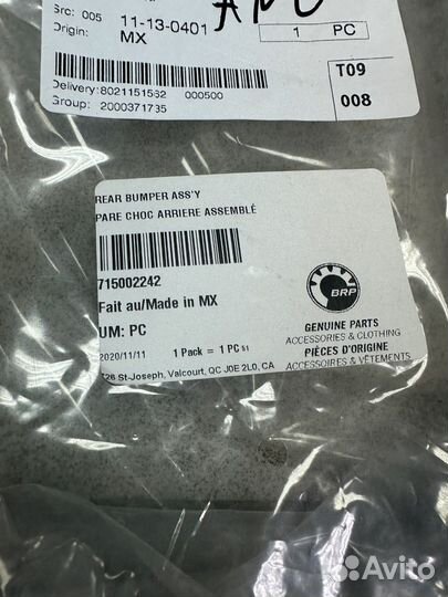 Бампер / бугель задний для Can-Am