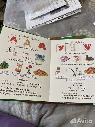 Логопедический букварь жукова