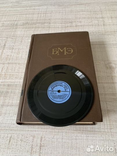 Большая медицинская энциклопедия