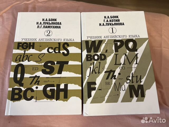 Учебник английского языка Бонк в 2 частях
