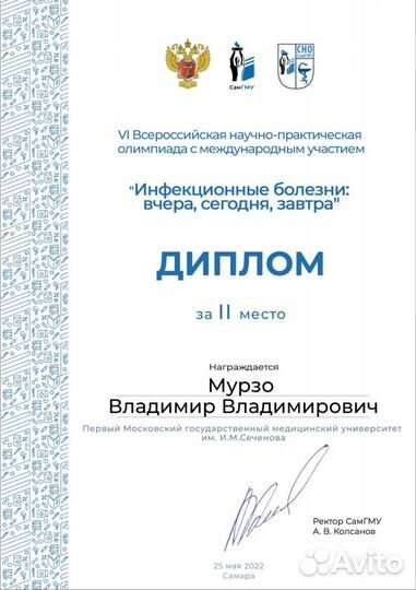 Репетитор по микробиологии, биохимии, физиологии