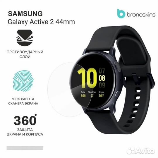 Защитная пленка на смарт часы и фитнес браслеты