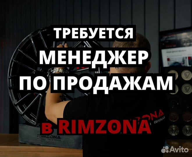 Менеджер по продажам