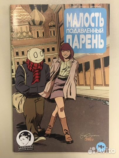 Комиксы на русском