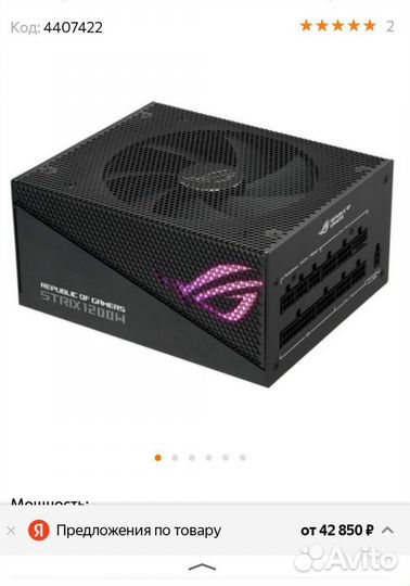 Блок питания 1200w
