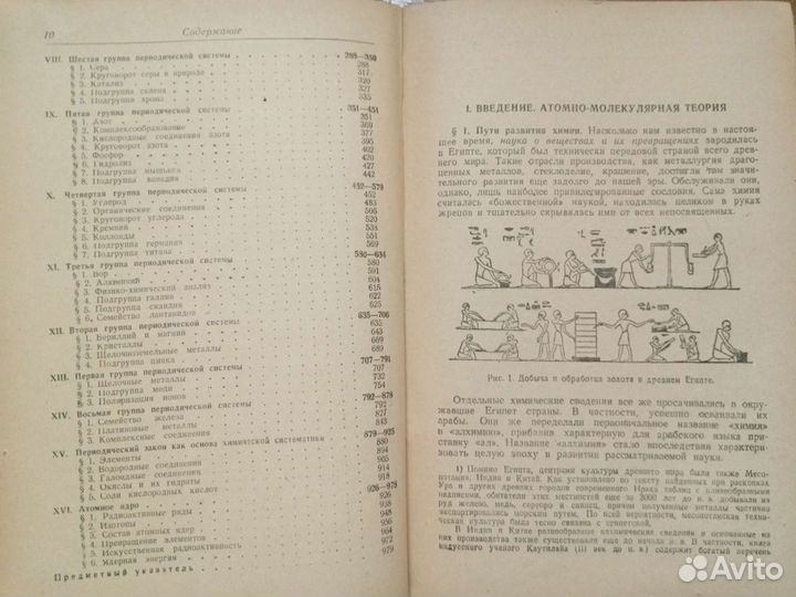 Курс общей химии