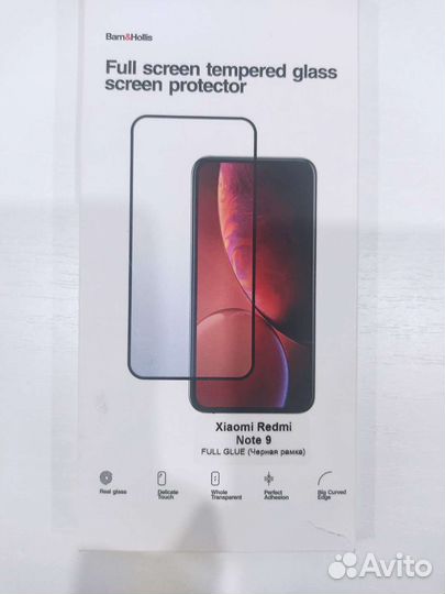 Защитное стекло xiaomi redmi note 9