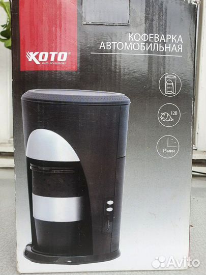 Автомобильная кофеварка 12В