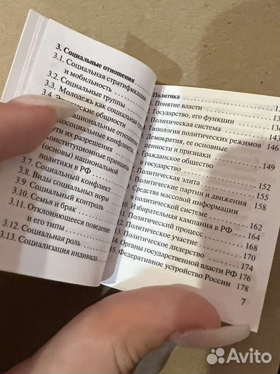 Карманный справочник егэ обществознание