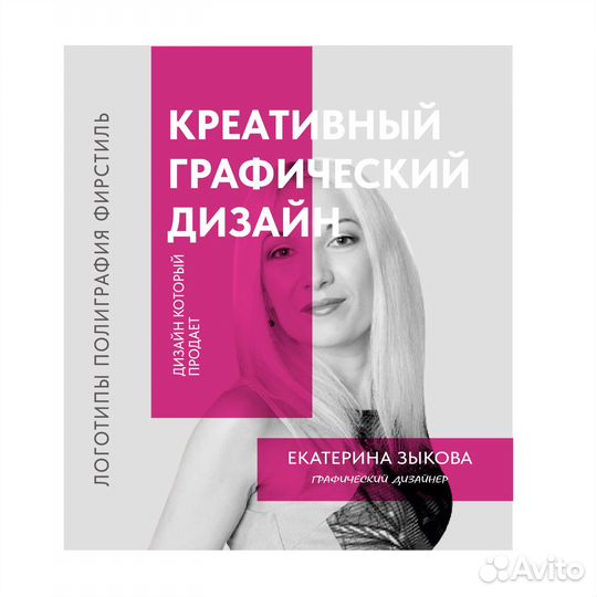 Разработка логотипа Фирменный стиль Упаковка