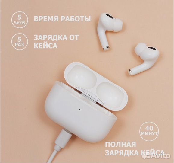 Airpods pro