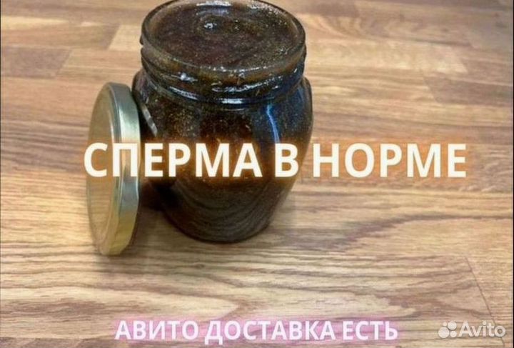 Чудо мёд с секретом