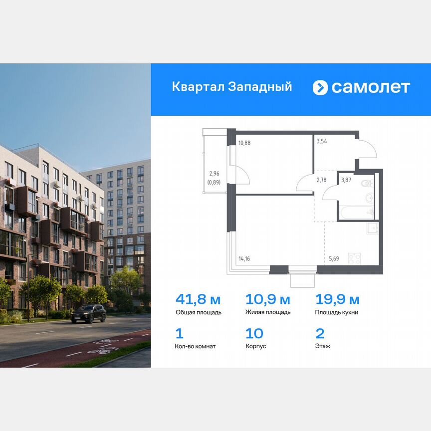 1-к. квартира, 41,8 м², 2/14 эт.
