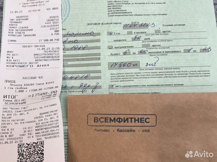 Абонемент в фитнес клуб 
