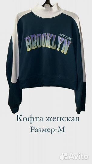 Женская одежда