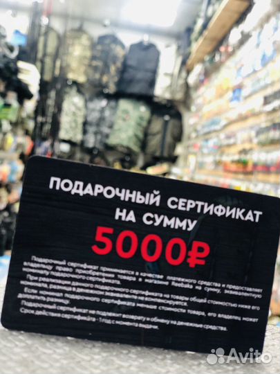 Подарочный сертификат Reebaka(Рыболовный Магазин)