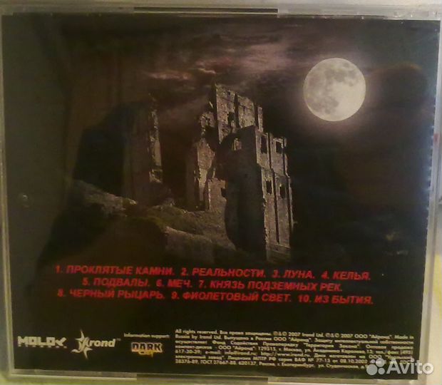 Музыкальный диск Gothic Sky