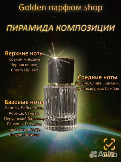 Лост Черри женские духи 30 мл