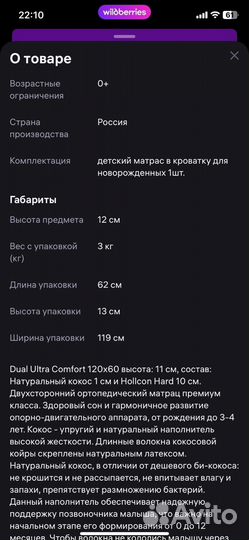 Детская кроватка с маятником и матрасом