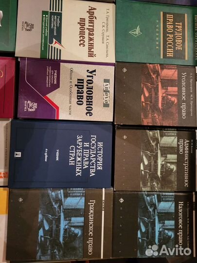 Юридическая литература