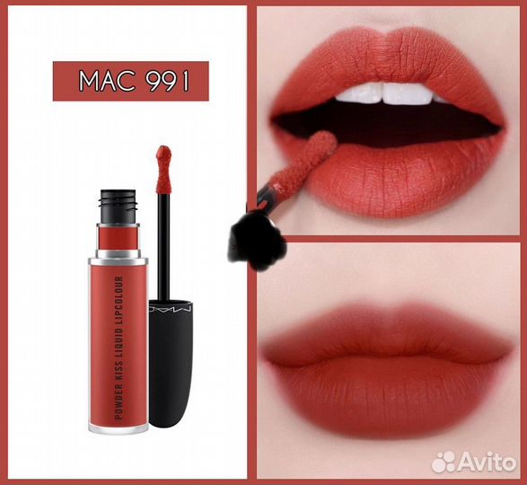 Помада MAC 991 Devoted To Chili оригинал
