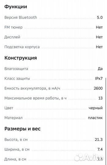 Портативная колонка Xiaomi Mi Portable