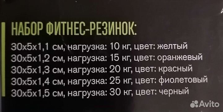 Фитнес-резинка эспандеры новые