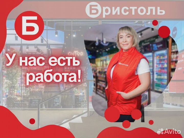 Продавец - кассир р-н Гагарина