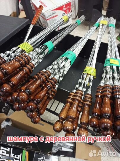 Шампура с деревянной ручкой