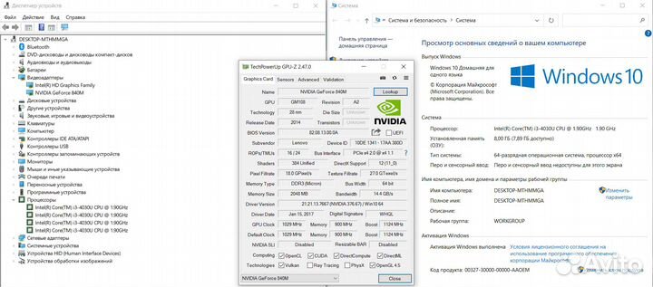 Ноутбук Lenovo на Core i3-4030U/ 840M/ Full HD