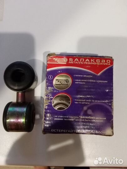 Стойка стабилизатора