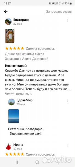 Конопляное масло сыродавленое холодного отжима