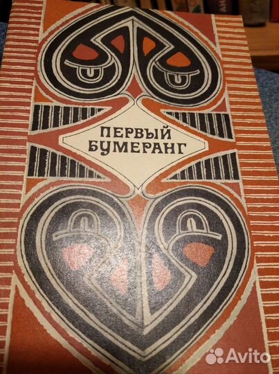 Книги. Мифологии, предания, легенды