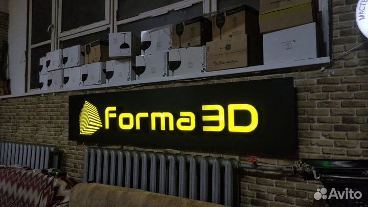 Световые вывески (Световые короба) на заказ