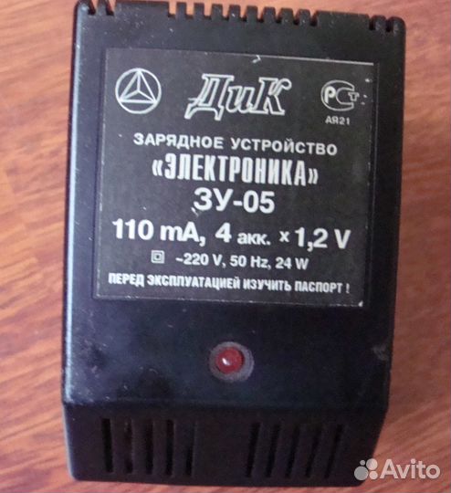 Зарядное устройство