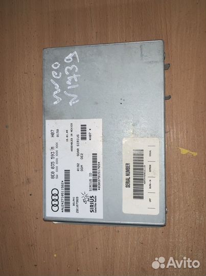 Управления цифровым тюнером VW passat CC (2008)