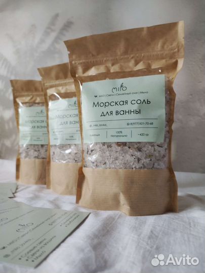 Морская соль для ванны
