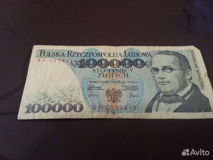 Польские деньги (злоты)