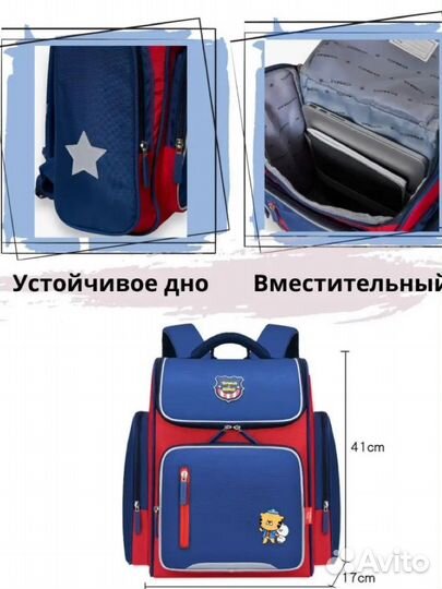 Рюкзак портфель для мальчика и девочки