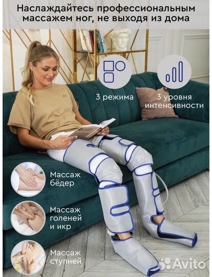 Массажер для ног лимфодренажный массажер