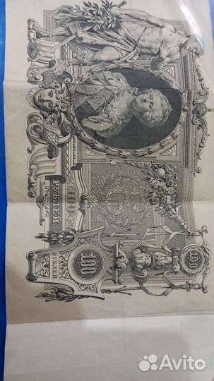 Царские банкноты, банкноты и монеты СССР