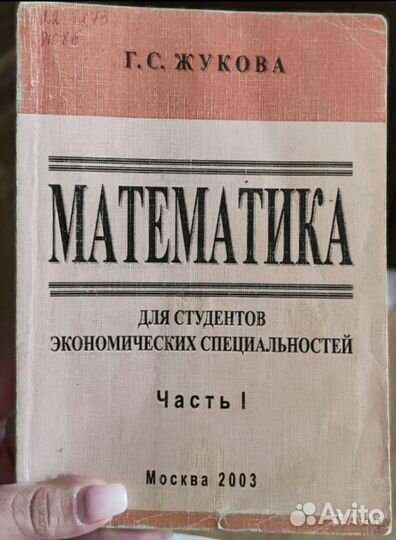 Учебники по физике и математике