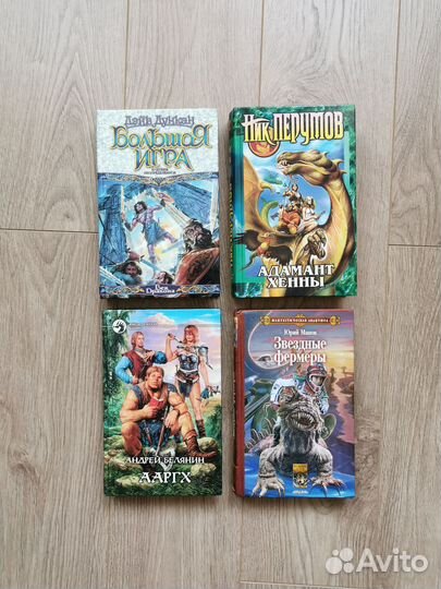 Одним лотом фантастика, фэнтези