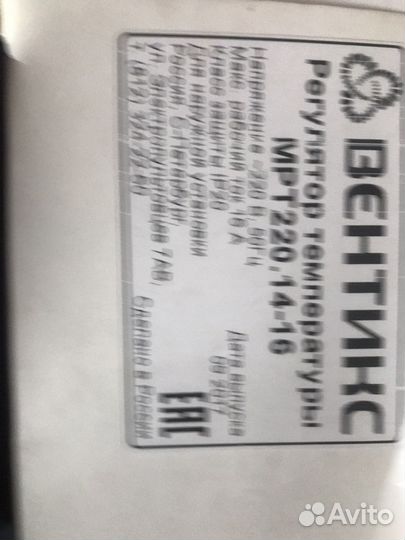 Регулятор температуры аналог pulser regin