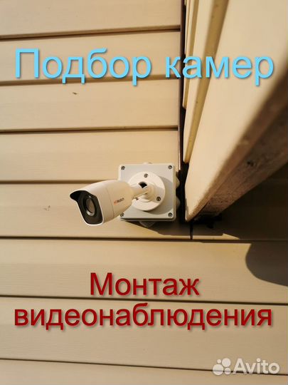 Видеонаблюдение с монтажом